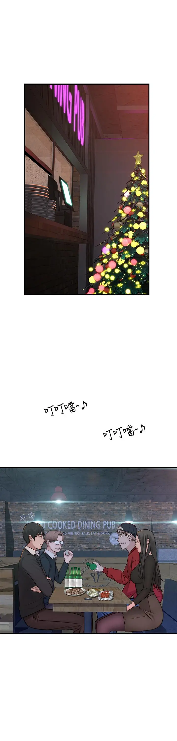 我们的特殊关係 - 第72话-在饭店高级套房度过甜蜜夜晚 - page 17
