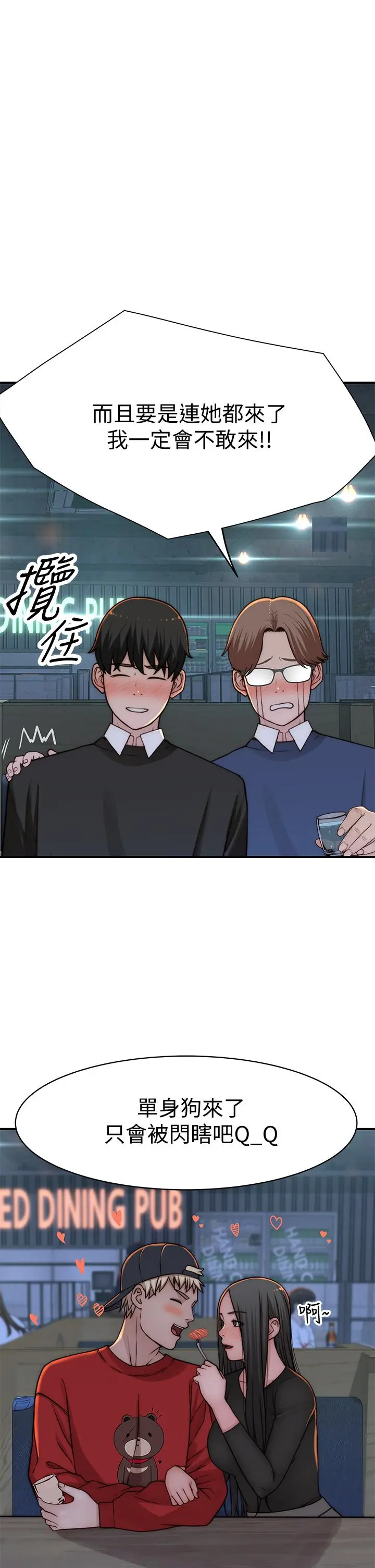 我们的特殊关係 - 第72话-在饭店高级套房度过甜蜜夜晚 - page 19