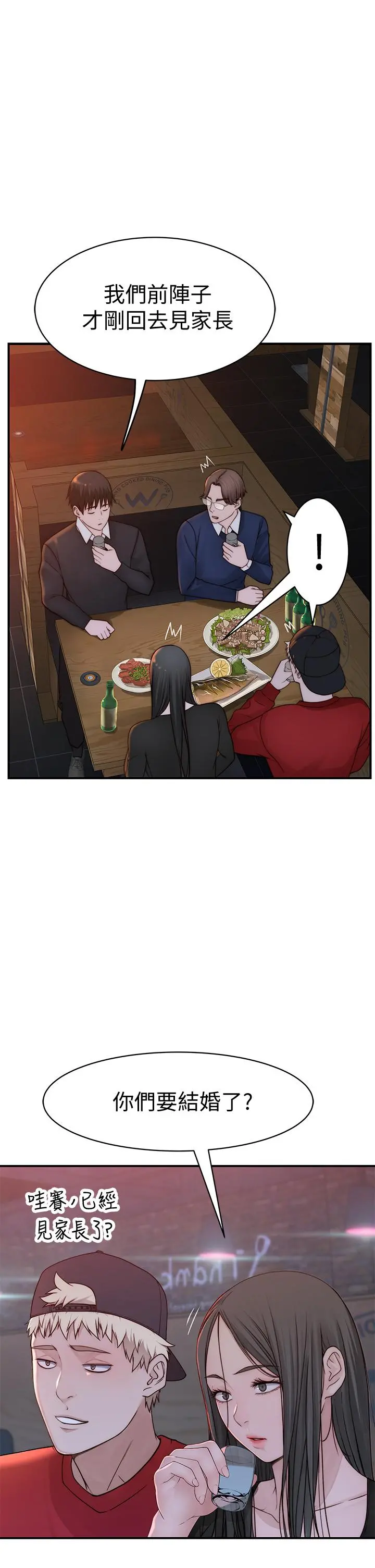 我们的特殊关係 - 第72话-在饭店高级套房度过甜蜜夜晚 - page 21