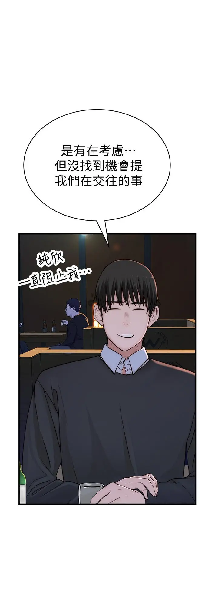 我们的特殊关係 - 第72话-在饭店高级套房度过甜蜜夜晚 - page 22