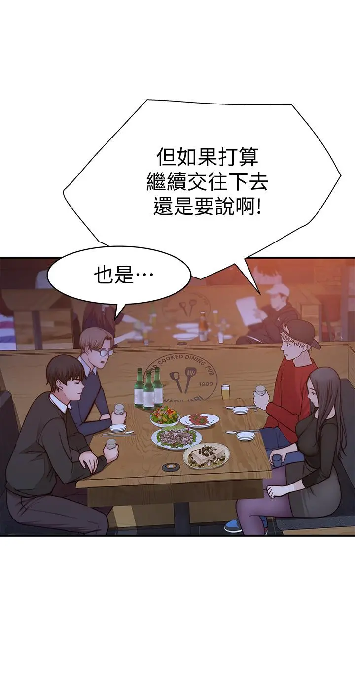 我们的特殊关係 - 第72话-在饭店高级套房度过甜蜜夜晚 - page 24