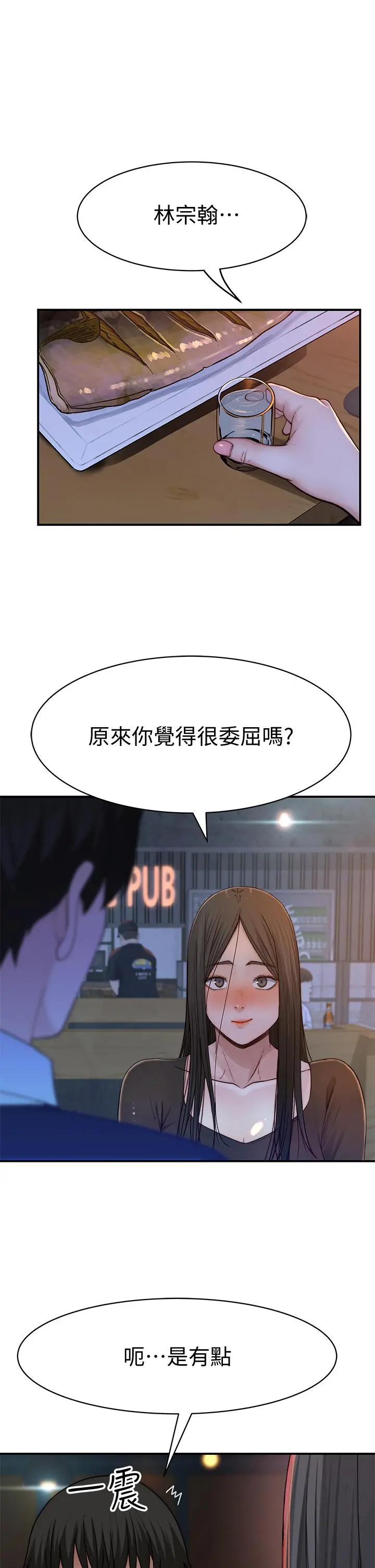 我们的特殊关係 - 第72话-在饭店高级套房度过甜蜜夜晚 - page 25