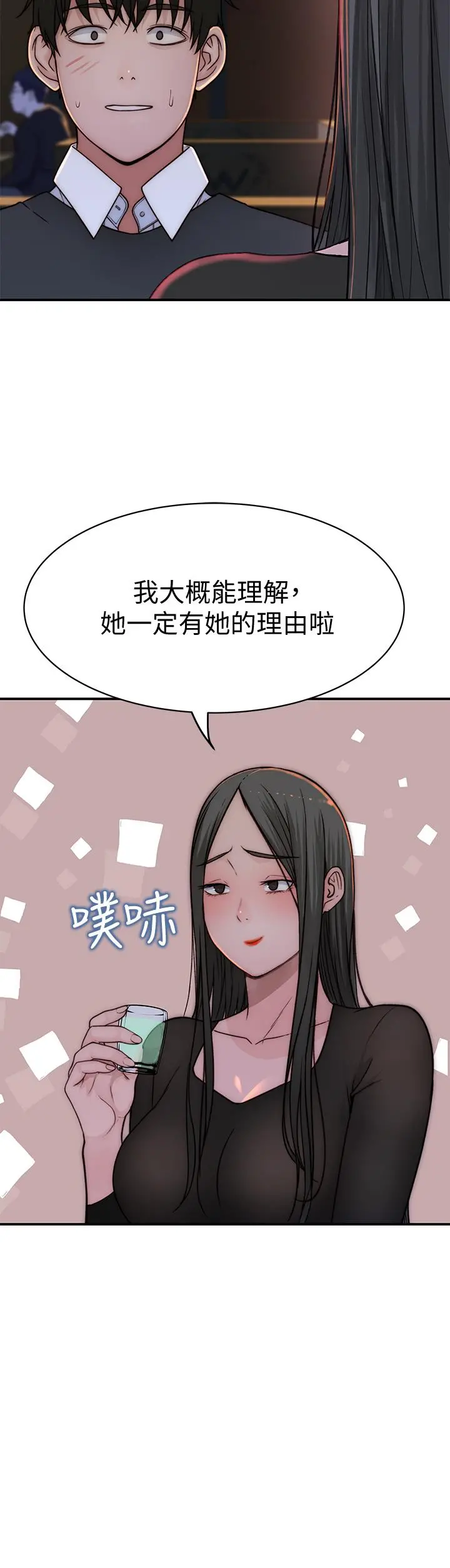 我们的特殊关係 - 第72话-在饭店高级套房度过甜蜜夜晚 - page 26