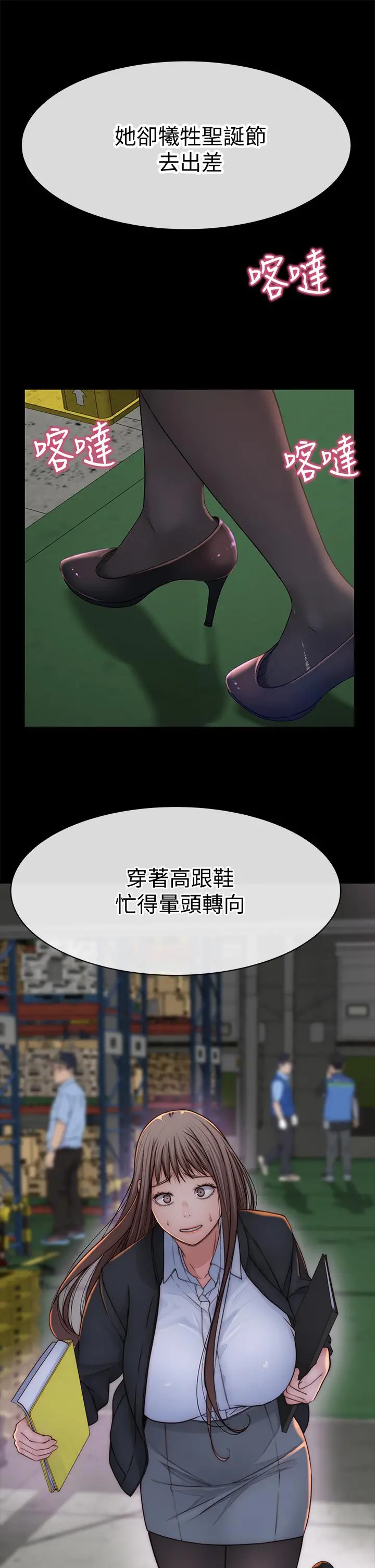 我们的特殊关係 - 第72话-在饭店高级套房度过甜蜜夜晚 - page 31