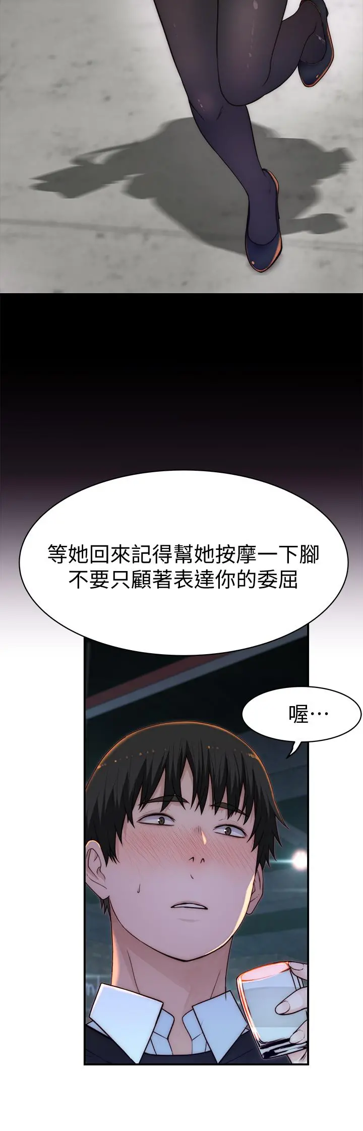 我们的特殊关係 - 第72话-在饭店高级套房度过甜蜜夜晚 - page 32