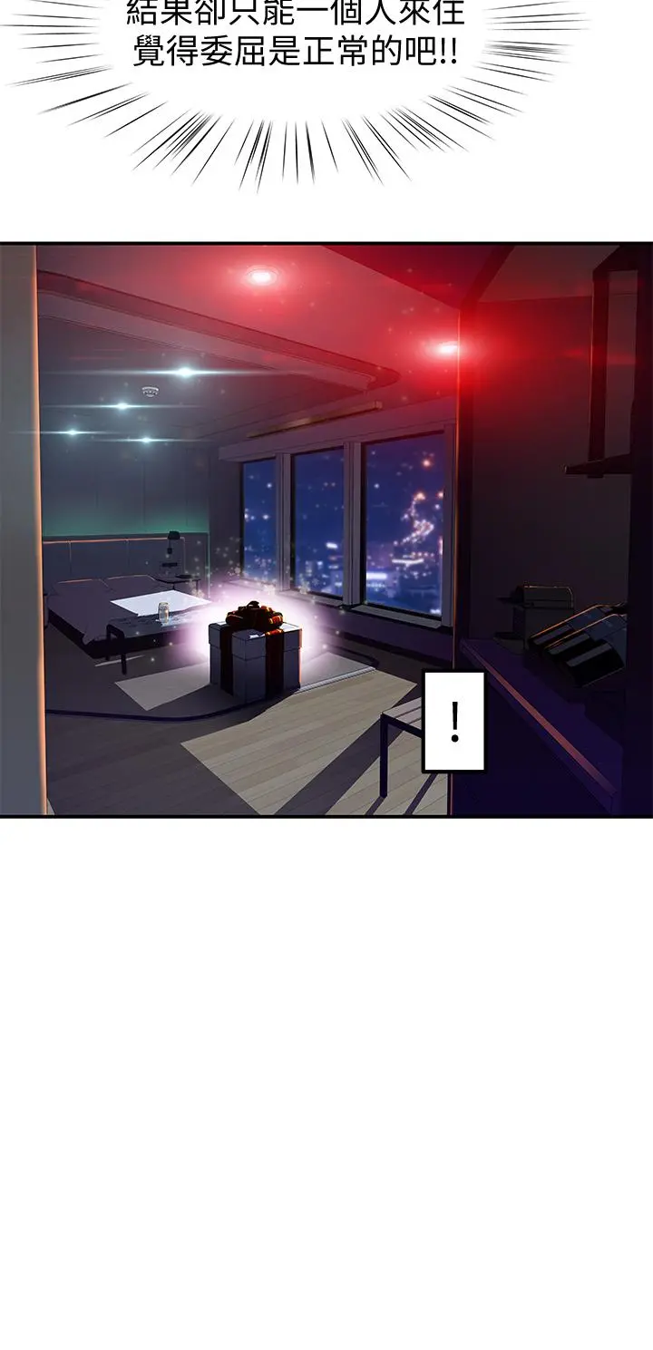 我们的特殊关係 - 第72话-在饭店高级套房度过甜蜜夜晚 - page 36