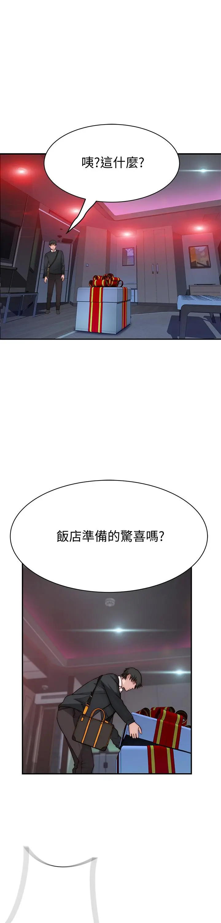 我们的特殊关係 - 第72话-在饭店高级套房度过甜蜜夜晚 - page 37