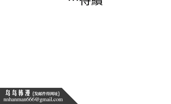 我们的特殊关係 - 第72话-在饭店高级套房度过甜蜜夜晚 - page 50