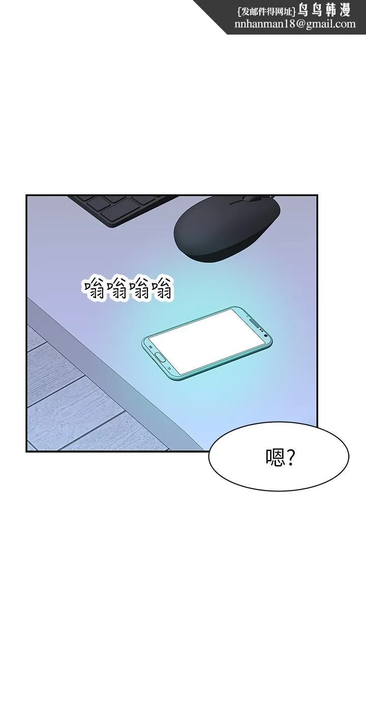 我们的特殊关係 - 第20话-隐藏多年的真心 - page 1