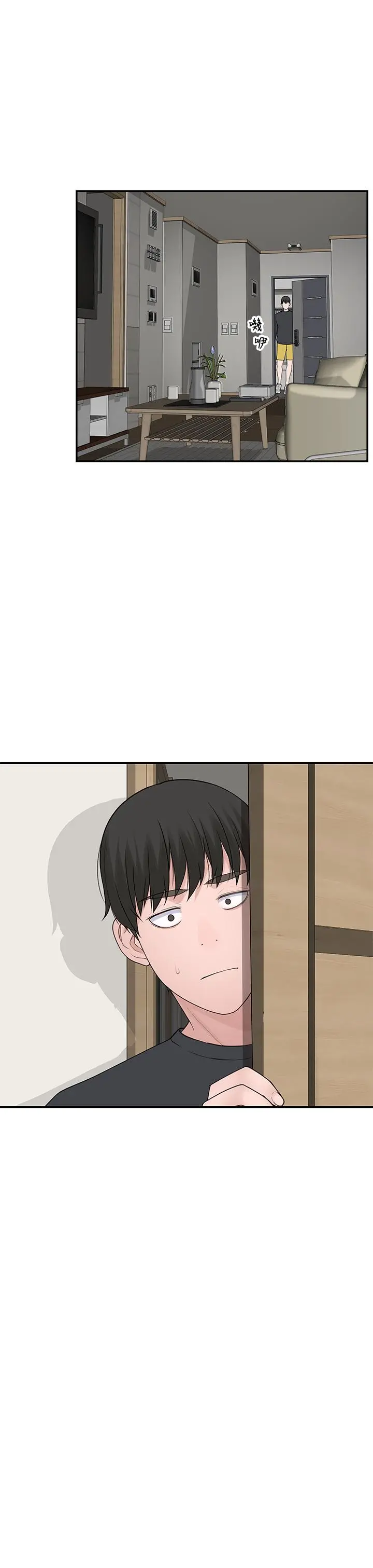 我们的特殊关係 - 第20话-隐藏多年的真心 - page 25