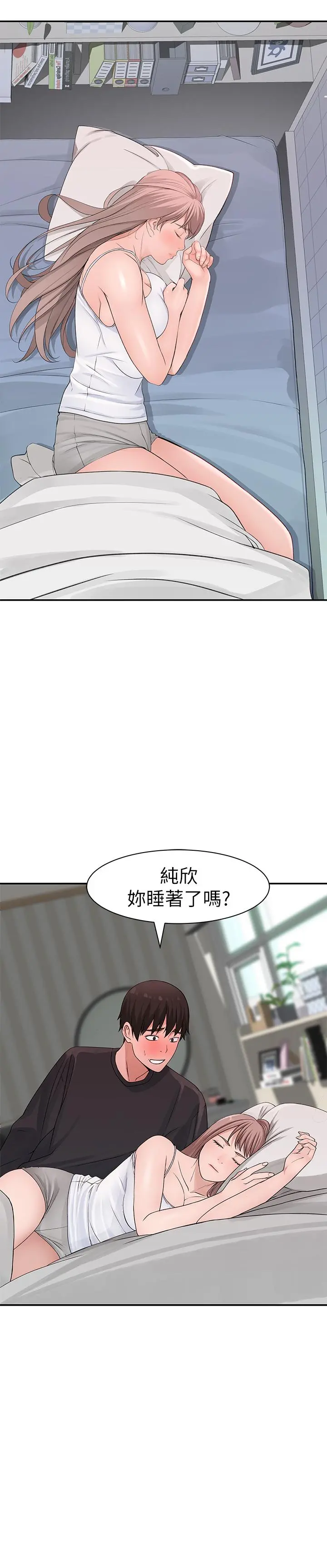 我们的特殊关係 - 第20话-隐藏多年的真心 - page 26