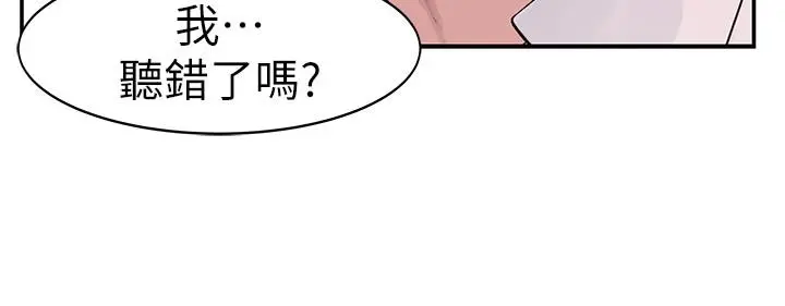 我们的特殊关係 - 第20话-隐藏多年的真心 - page 37
