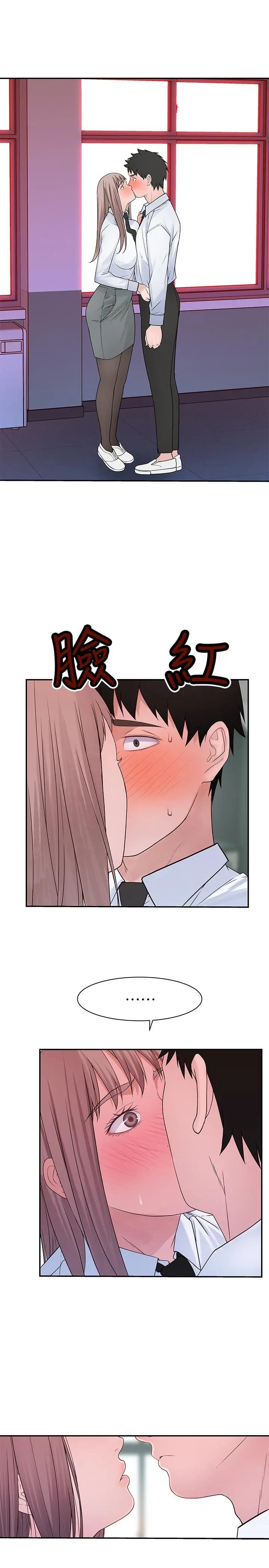 我们的特殊关係 - 第20话-隐藏多年的真心 - page 39
