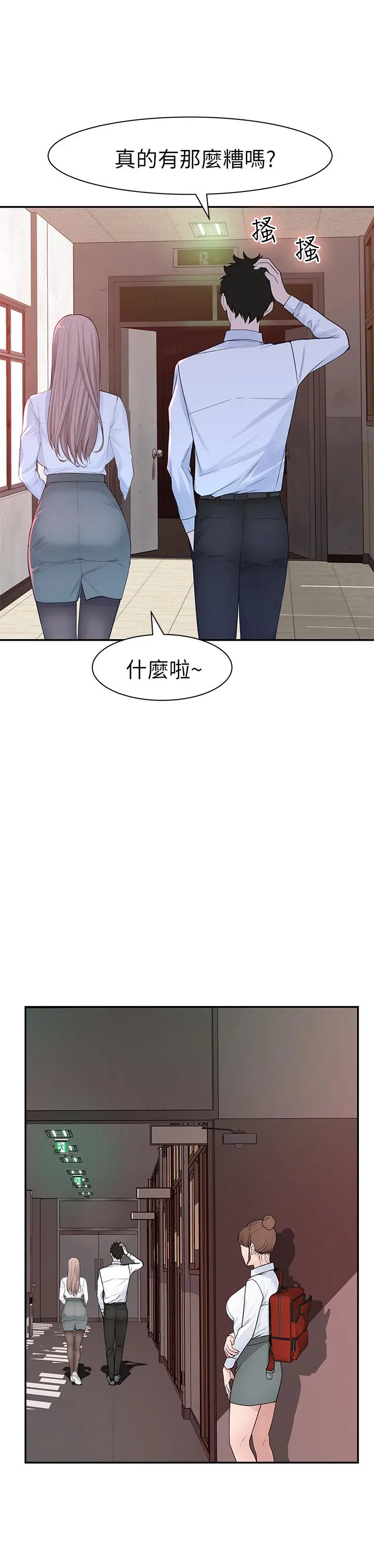 我们的特殊关係 - 第20话-隐藏多年的真心 - page 42