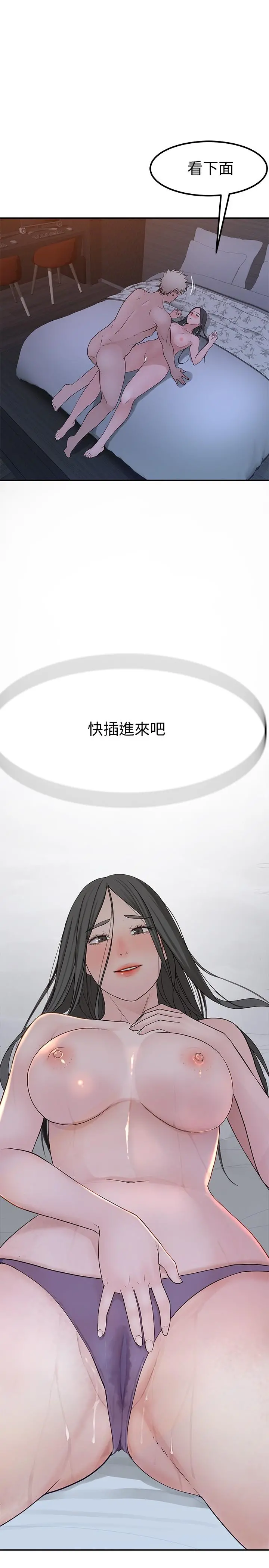 我们的特殊关係 - 第54话-绝顶升天的双人同学会 - page 2