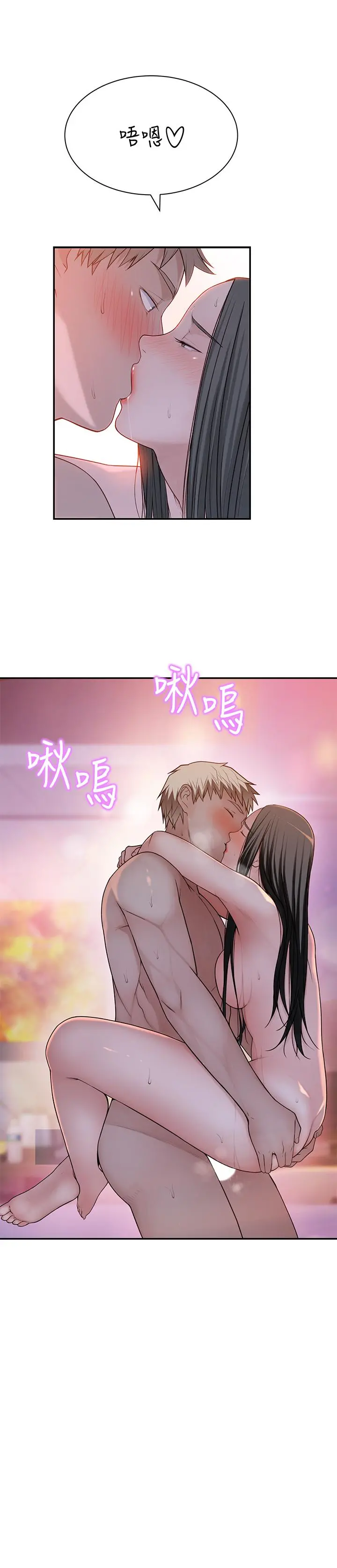 我们的特殊关係 - 第54话-绝顶升天的双人同学会 - page 21