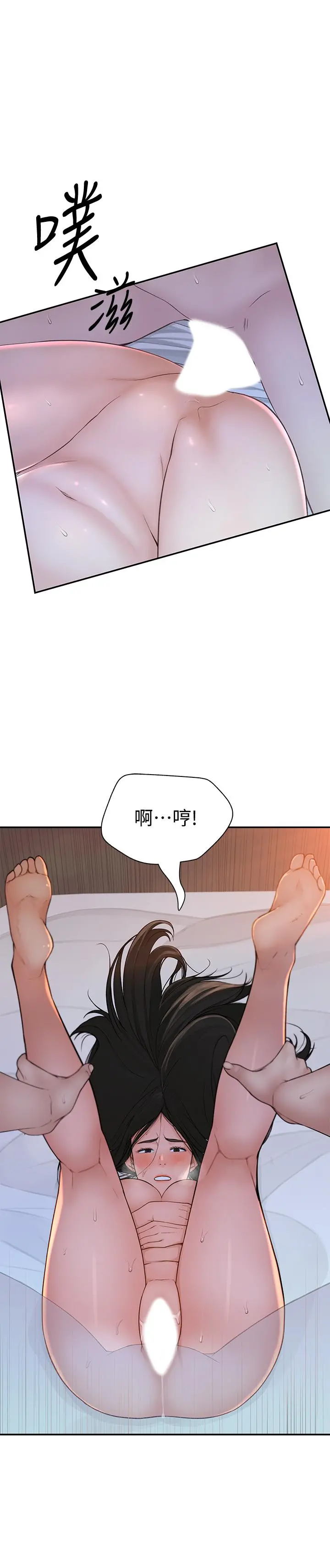 我们的特殊关係 - 第54话-绝顶升天的双人同学会 - page 22