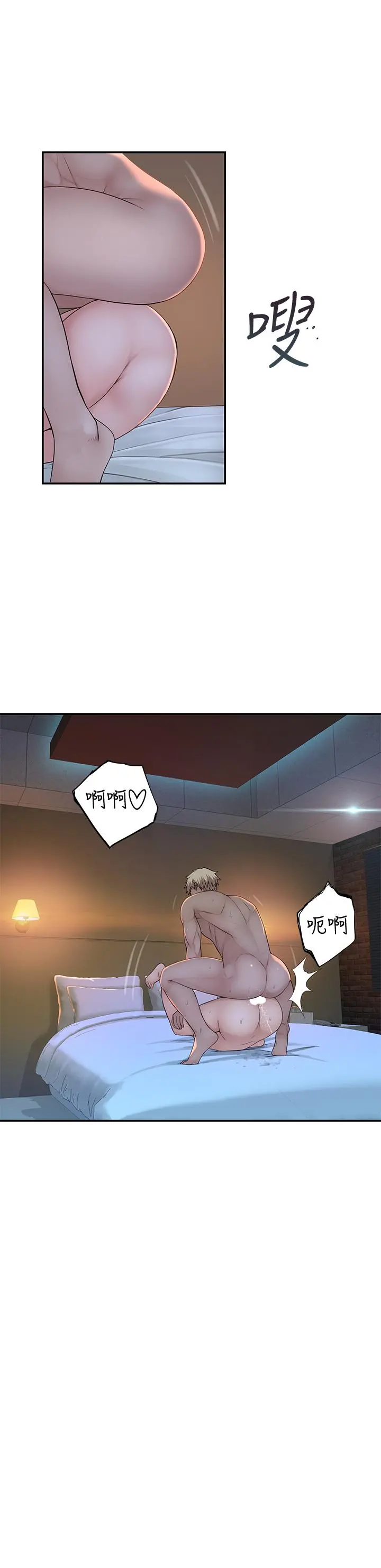 我们的特殊关係 - 第54话-绝顶升天的双人同学会 - page 23