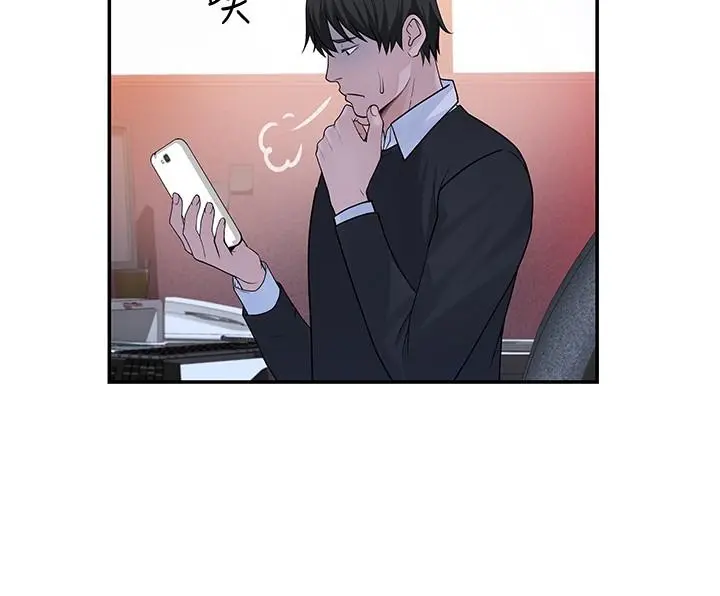 我们的特殊关係 - 第54话-绝顶升天的双人同学会 - page 33