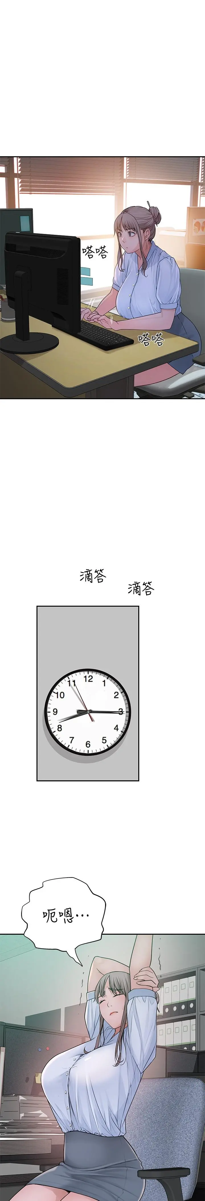我们的特殊关係 - 第54话-绝顶升天的双人同学会 - page 35
