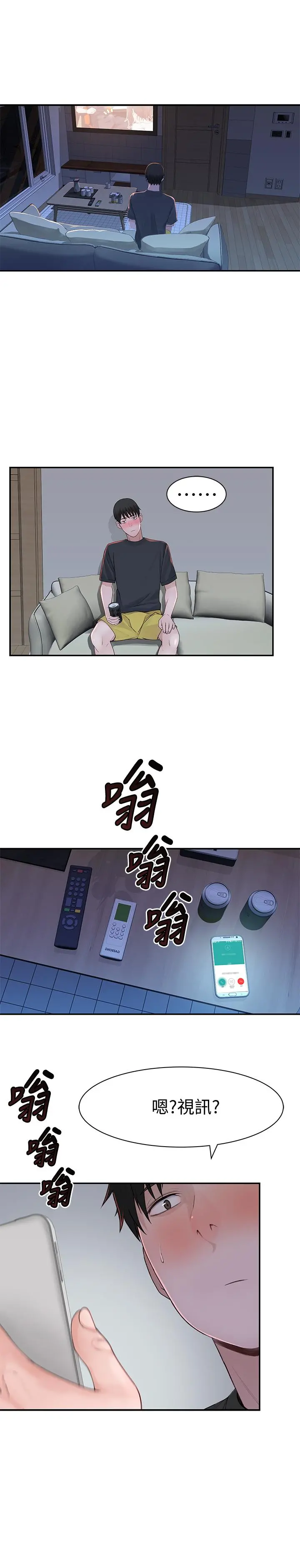 我们的特殊关係 - 第54话-绝顶升天的双人同学会 - page 40