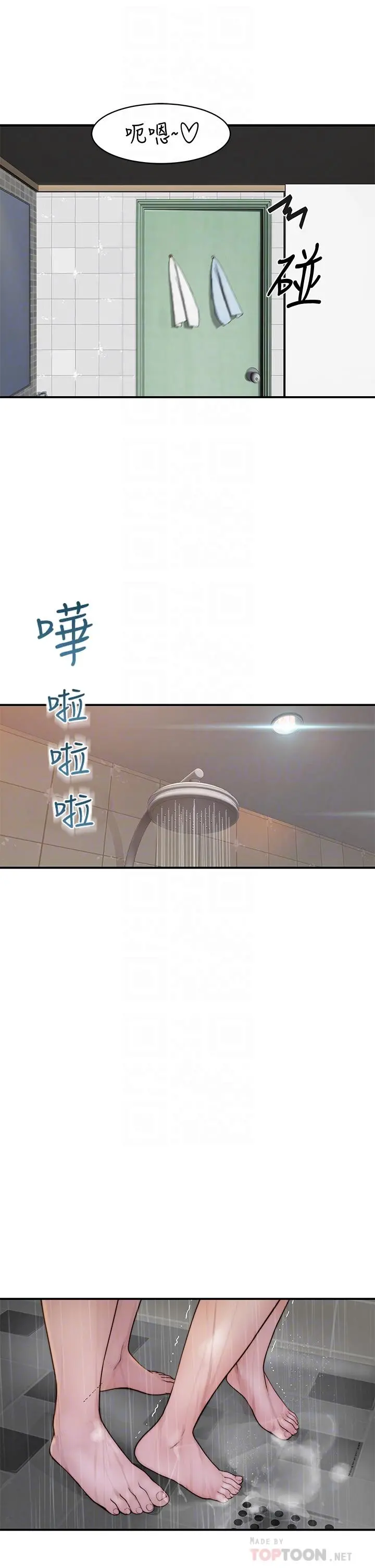 我们的特殊关係 - 第58话-在浴室互相清洗私处 - page 16