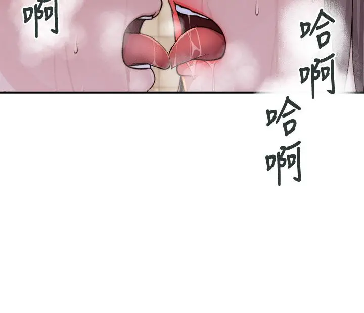 我们的特殊关係 - 第58话-在浴室互相清洗私处 - page 30