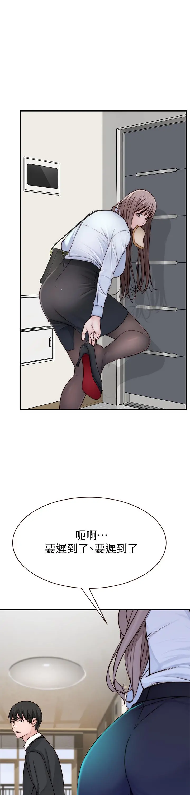 我们的特殊关係 - 第58话-在浴室互相清洗私处 - page 35