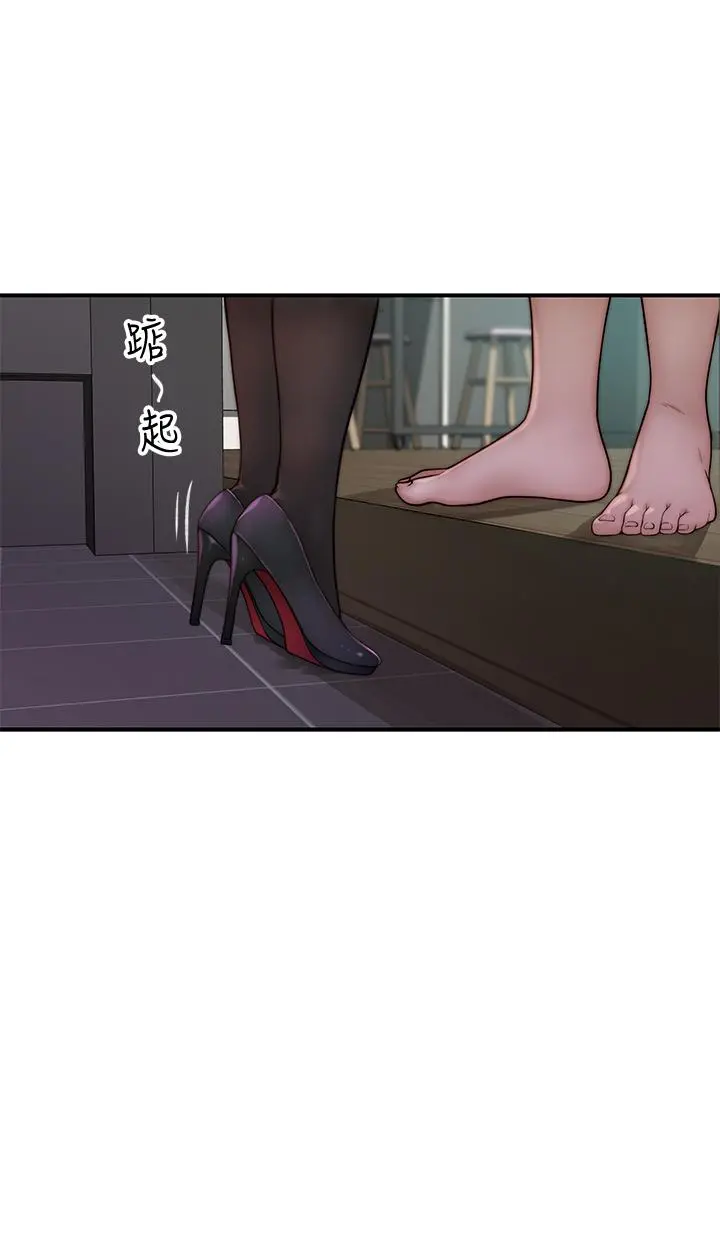 我们的特殊关係 - 第58话-在浴室互相清洗私处 - page 42