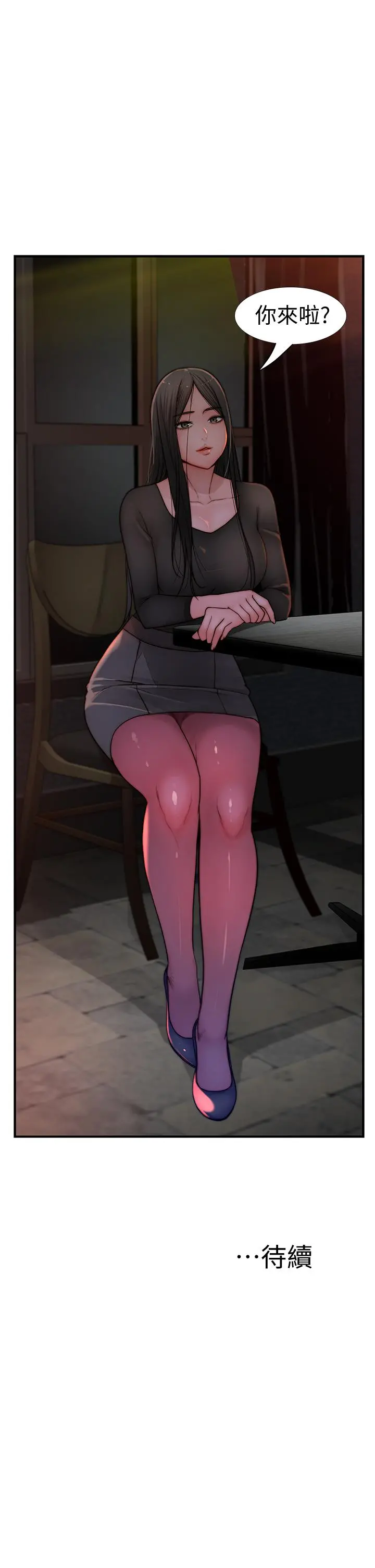 我们的特殊关係 - 第58话-在浴室互相清洗私处 - page 49
