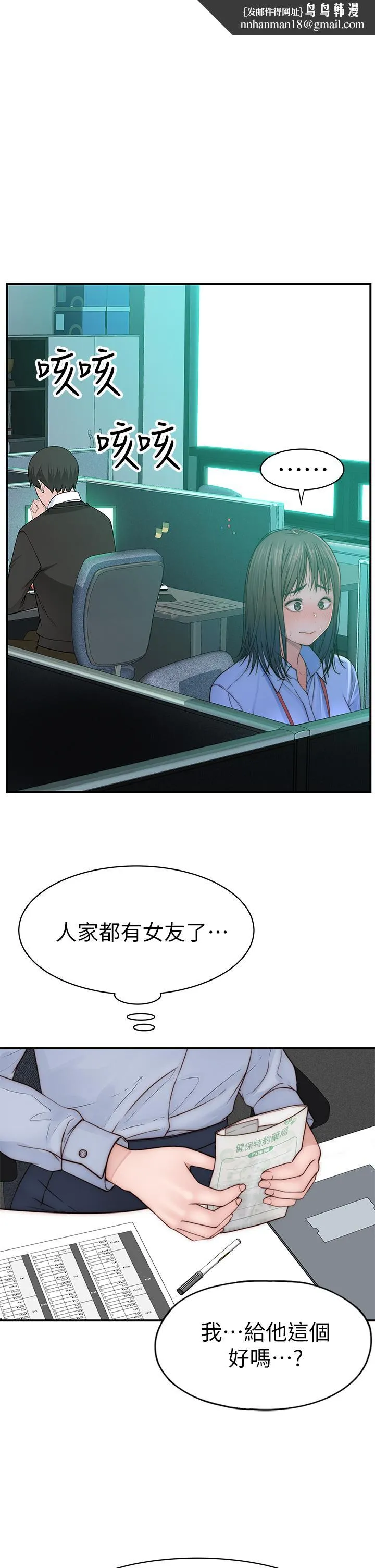 我们的特殊关係 - 第77话-生个像宗翰的宝宝 - page 1