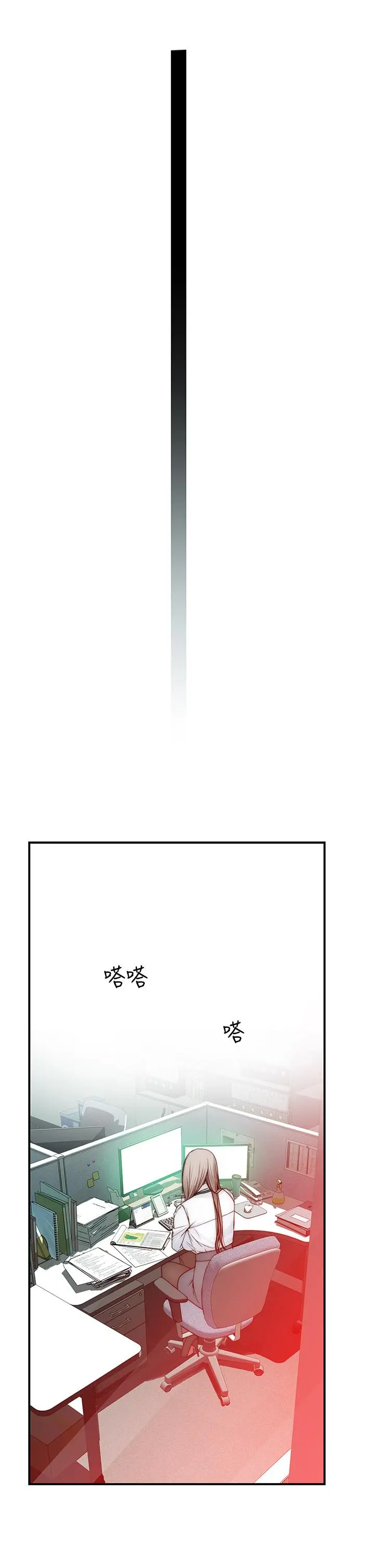 我们的特殊关係 - 第77话-生个像宗翰的宝宝 - page 9