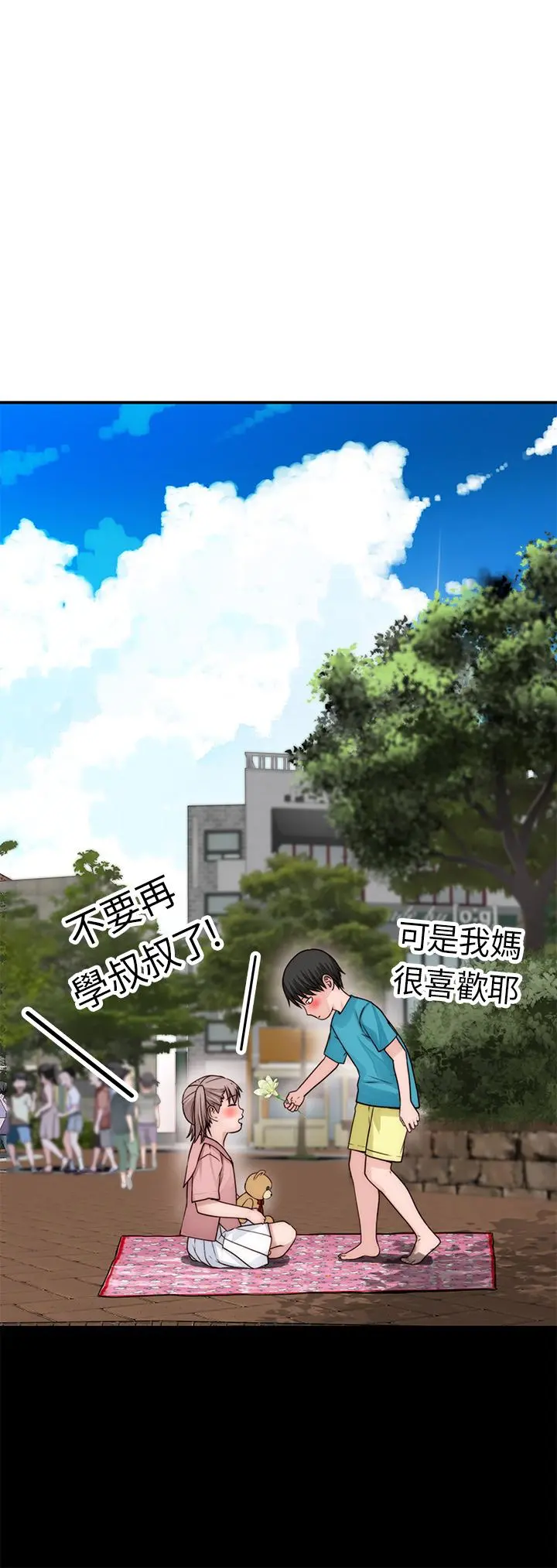 我们的特殊关係 - 第77话-生个像宗翰的宝宝 - page 22