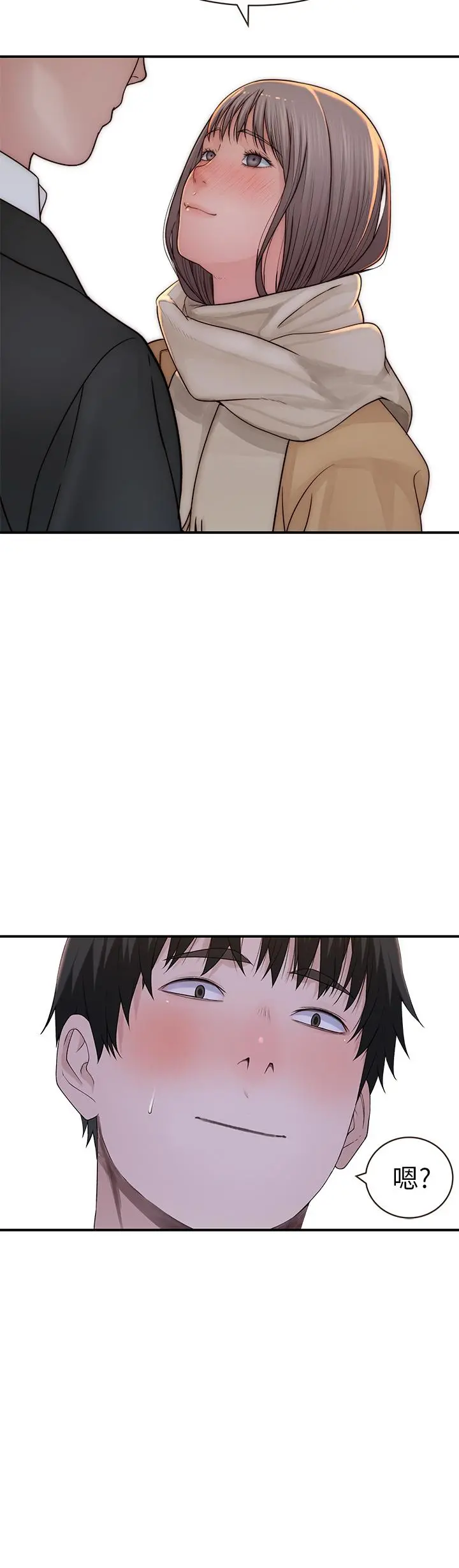 我们的特殊关係 - 第77话-生个像宗翰的宝宝 - page 35