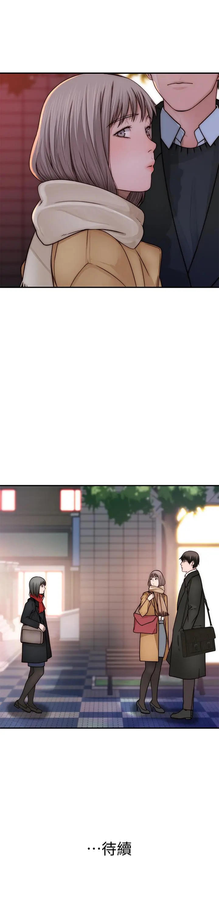 我们的特殊关係 - 第77话-生个像宗翰的宝宝 - page 41