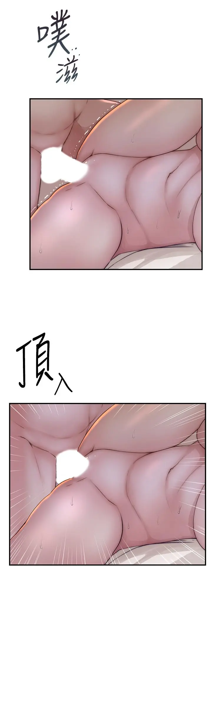 我们的特殊关係 - 第76话-冷却不下来的火热气氛 - page 13