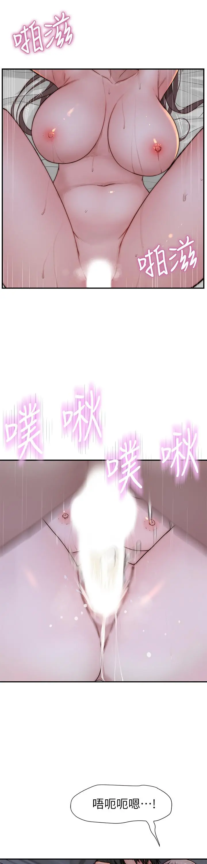我们的特殊关係 - 第76话-冷却不下来的火热气氛 - page 20