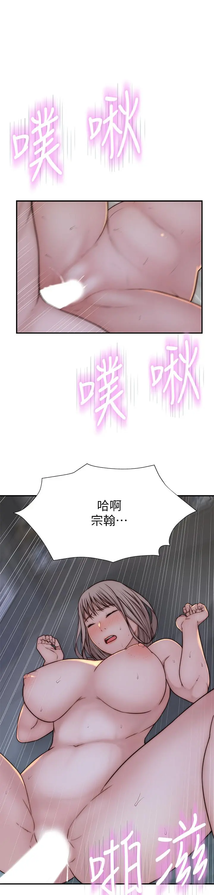 我们的特殊关係 - 第76话-冷却不下来的火热气氛 - page 22