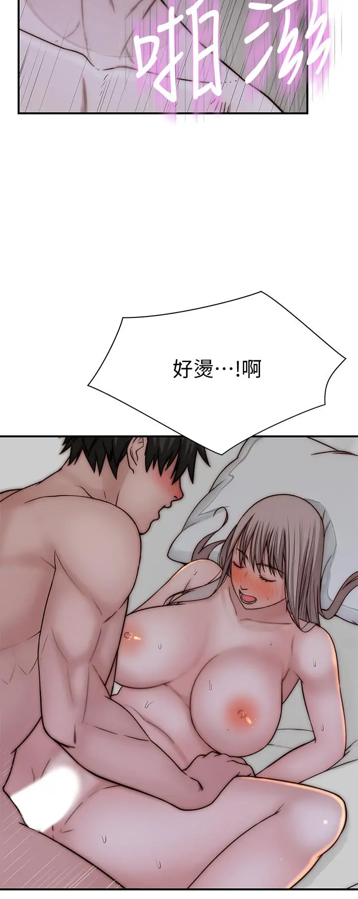 我们的特殊关係 - 第76话-冷却不下来的火热气氛 - page 26