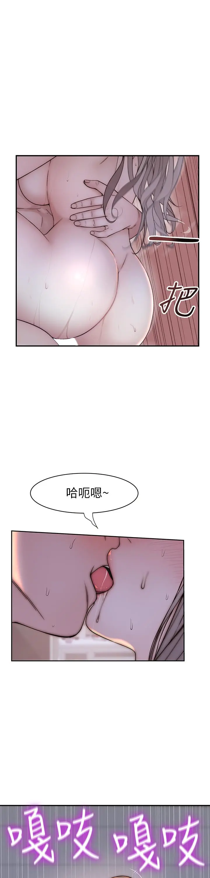 我们的特殊关係 - 第76话-冷却不下来的火热气氛 - page 27