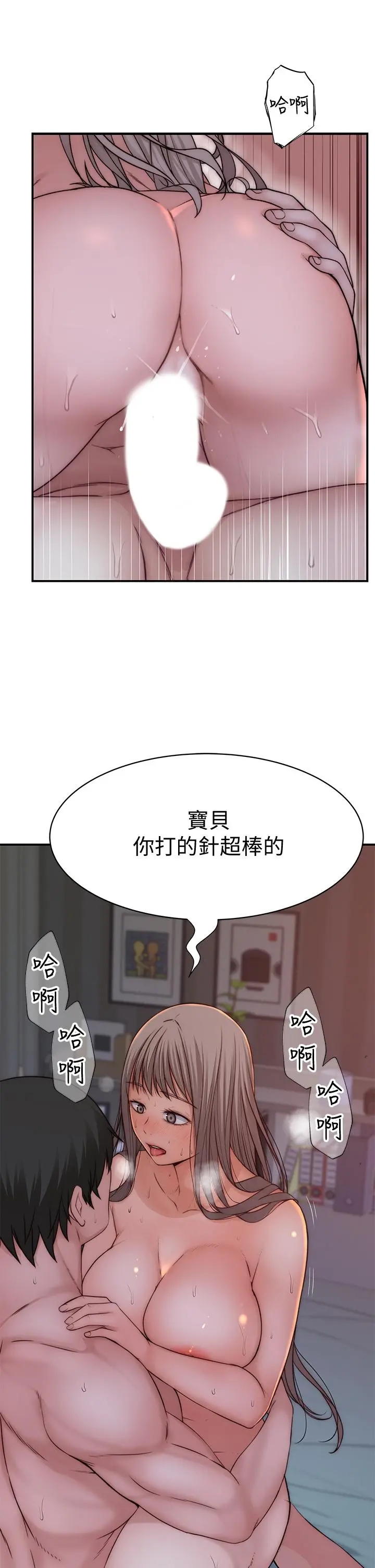 我们的特殊关係 - 第76话-冷却不下来的火热气氛 - page 29