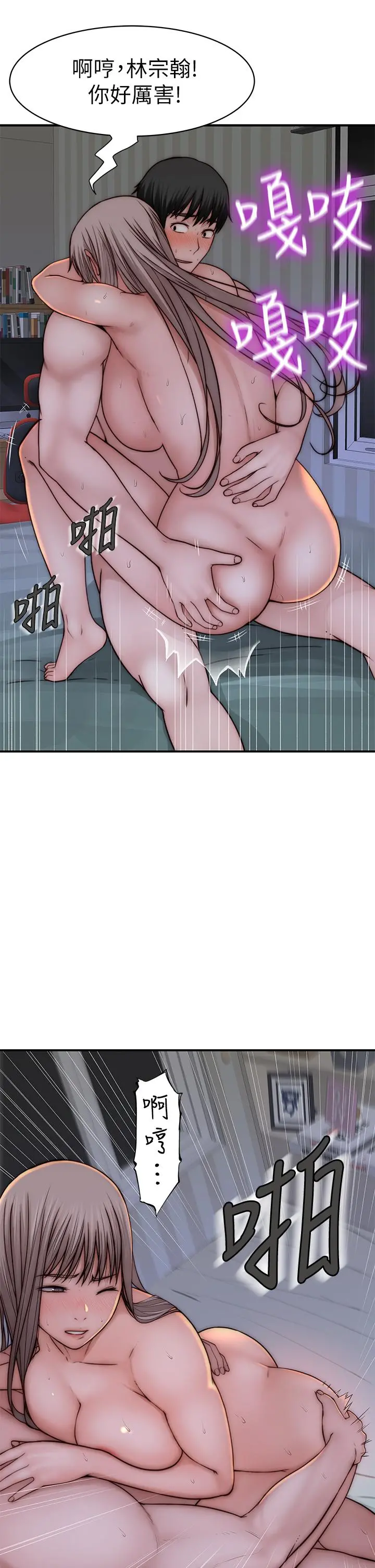 我们的特殊关係 - 第76话-冷却不下来的火热气氛 - page 33