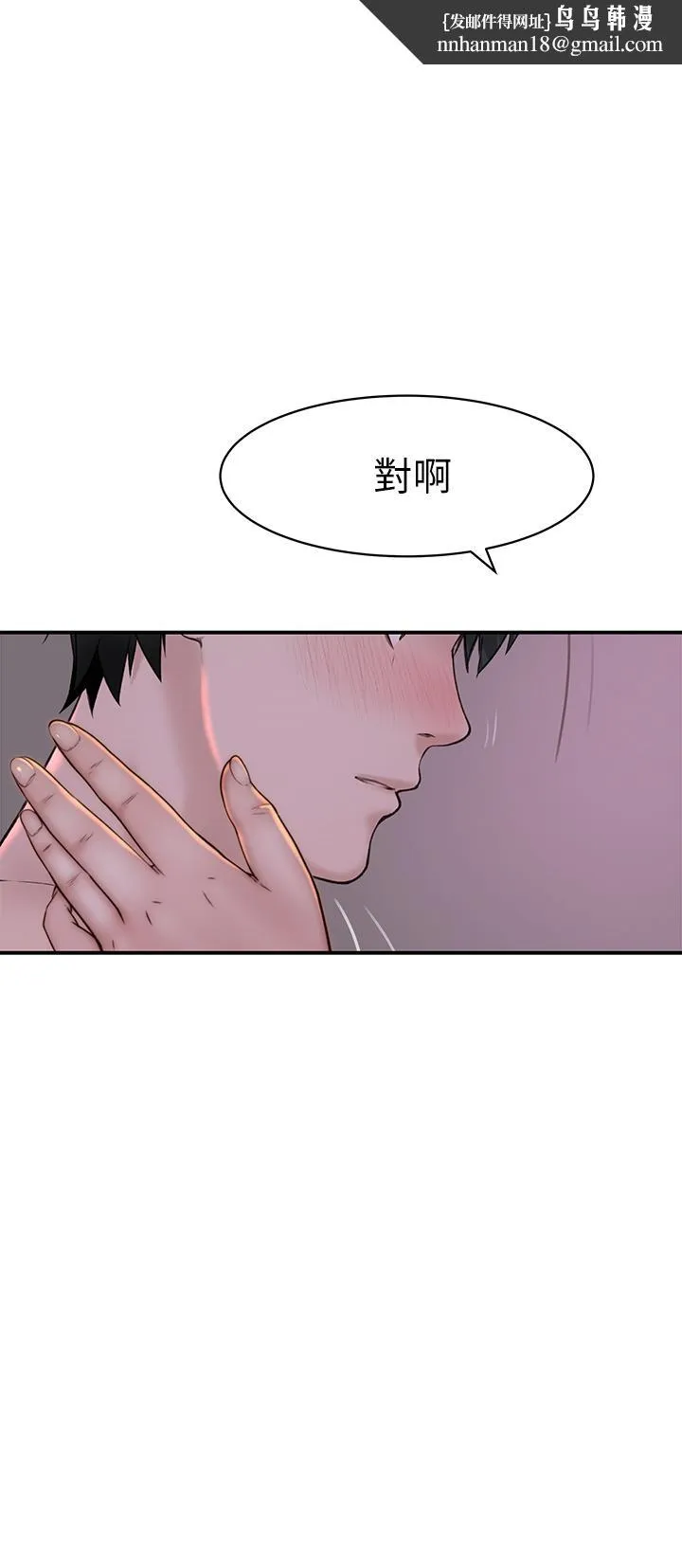 我们的特殊关係 - 第75话-被汗水浸湿的身体 - page 1