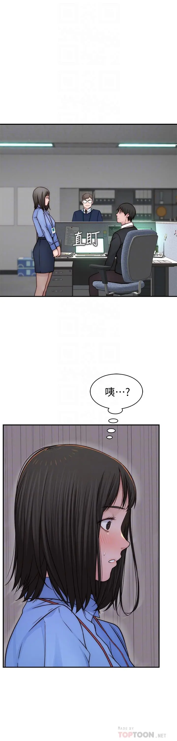 我们的特殊关係 - 第75话-被汗水浸湿的身体 - page 10