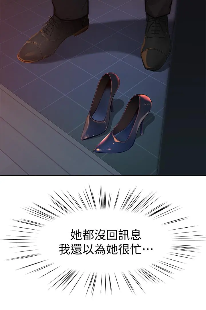 我们的特殊关係 - 第75话-被汗水浸湿的身体 - page 17