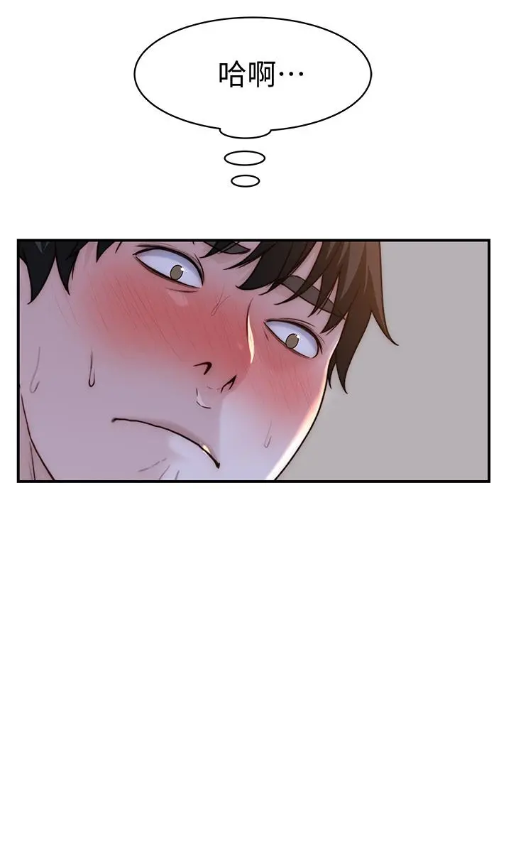 我们的特殊关係 - 第75话-被汗水浸湿的身体 - page 27