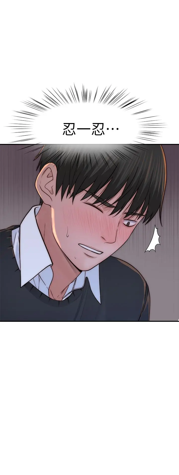 我们的特殊关係 - 第75话-被汗水浸湿的身体 - page 29
