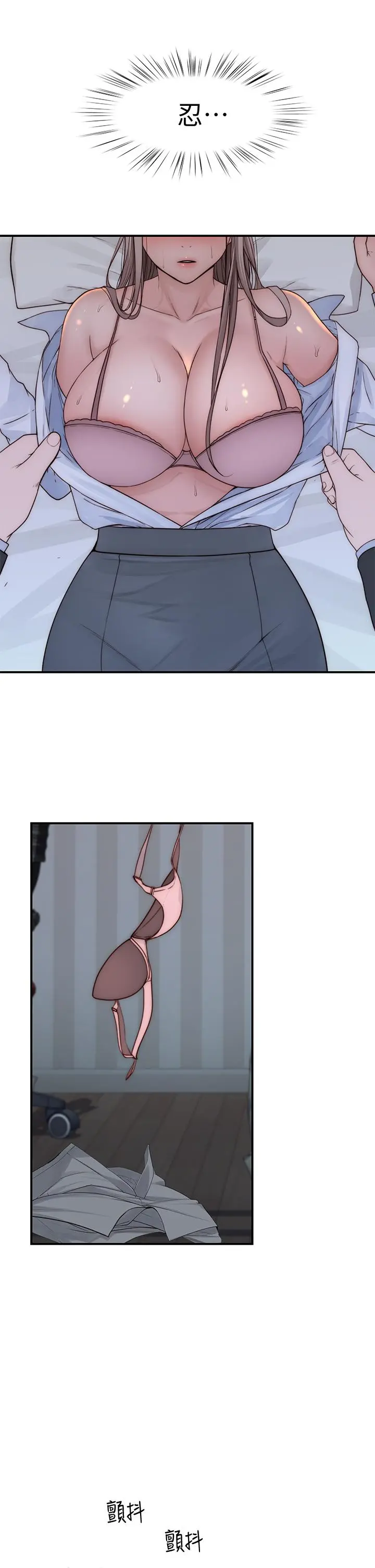 我们的特殊关係 - 第75话-被汗水浸湿的身体 - page 30