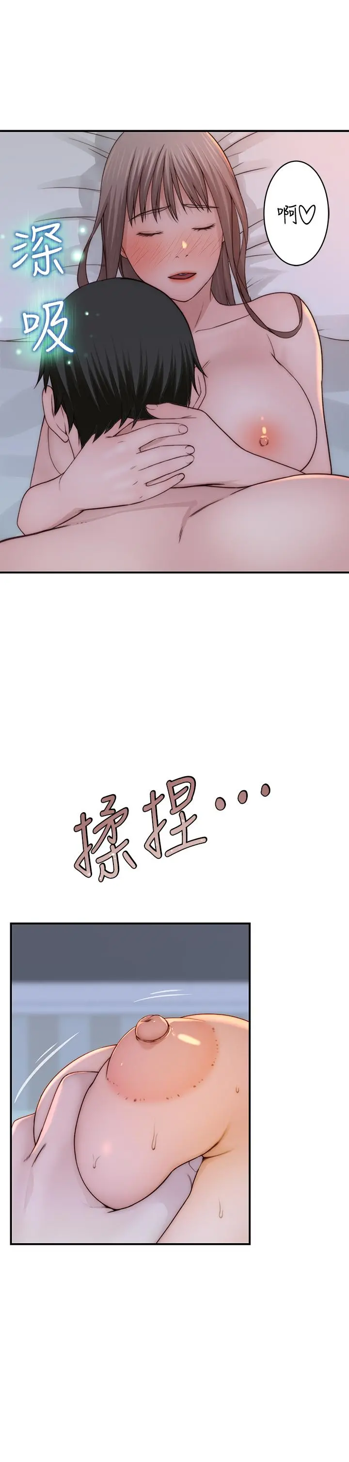 我们的特殊关係 - 第75话-被汗水浸湿的身体 - page 41
