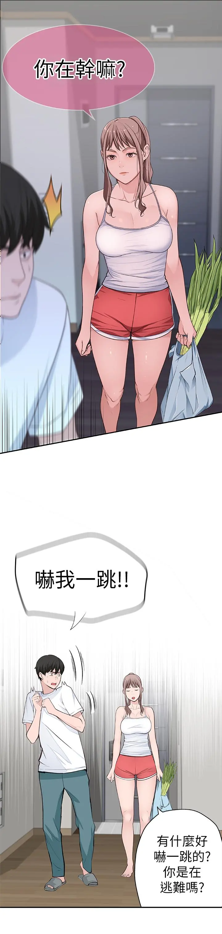 我们的特殊关係 - 第2话-我来帮你吧，宗翰 - page 15